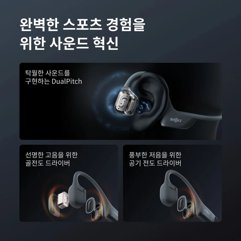[샥즈] 오픈런 프로 2 미니 S821 골전도 스포츠 런닝 자전거 무선 블루투스 이어폰 애프터샥 상세 이미지 6