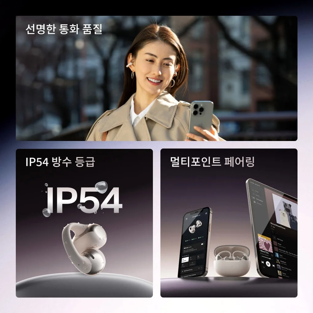 샥즈 오픈닷 원 E310 클립형 귀찌 귀걸이형 오픈형 블루투스 초경량 스포츠 이어폰 상세 이미지 2