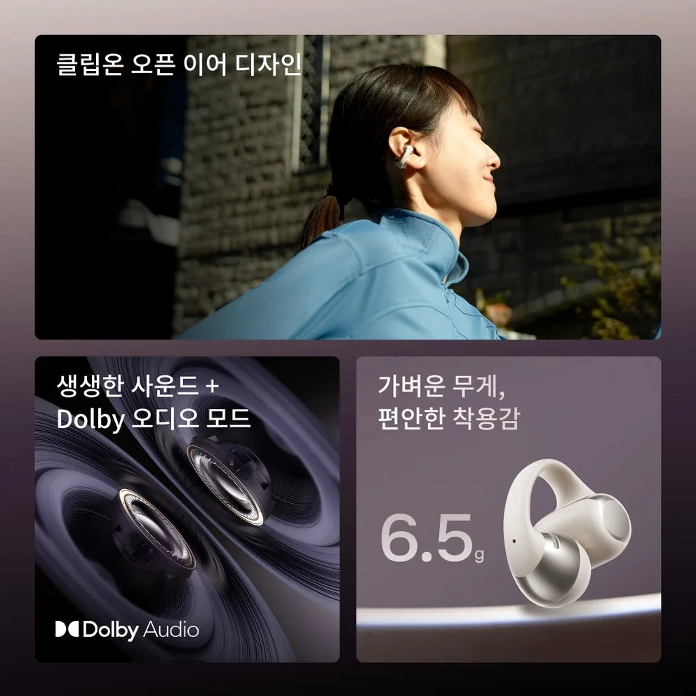 샥즈 오픈닷 원 E310 클립형 귀찌 귀걸이형 오픈형 블루투스 초경량 스포츠 이어폰 상세 이미지 5