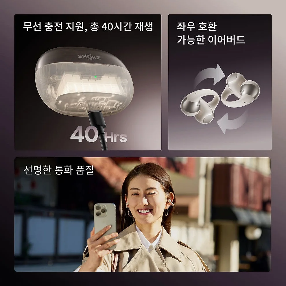 샥즈 오픈닷 원 E310 클립형 귀찌 귀걸이형 오픈형 블루투스 초경량 스포츠 이어폰 상세 이미지 6