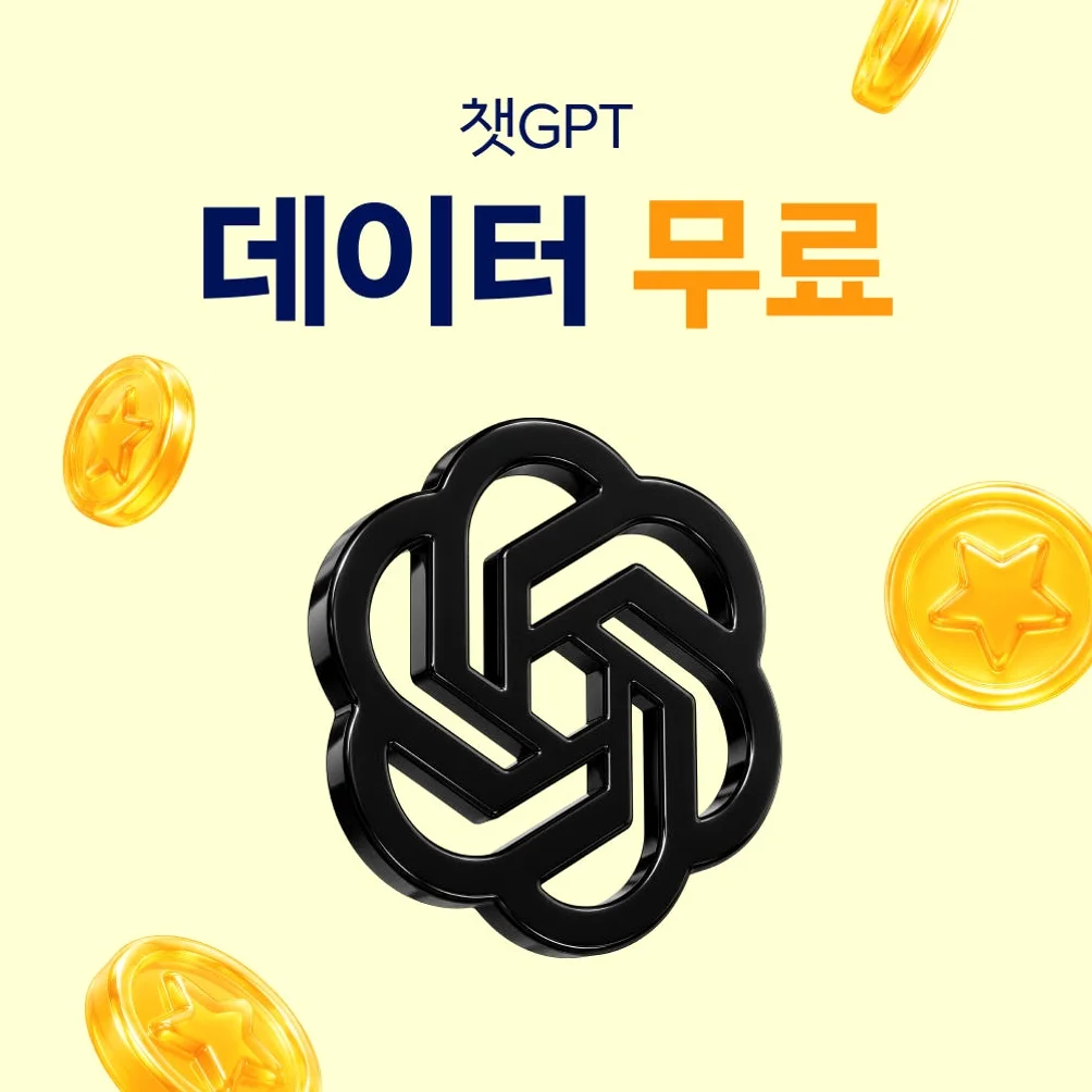 일본 이심 eSIM 도쿄 후쿠오카 소프트뱅크 매일 500MB 무제한 1일 유심사 알림톡 상세 이미지 1