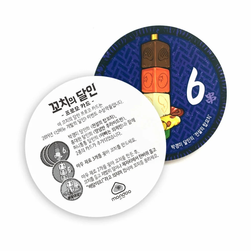 꼬치의달인 보드게임 순발력 SNS화제 파티 선물 상세 이미지 2