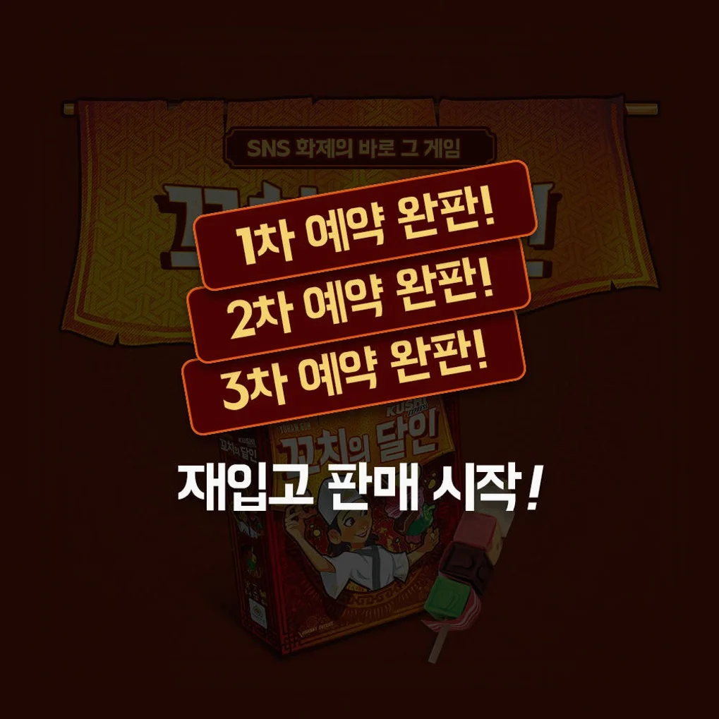 꼬치의달인 보드게임 순발력 SNS화제 파티 선물 상세 이미지 6