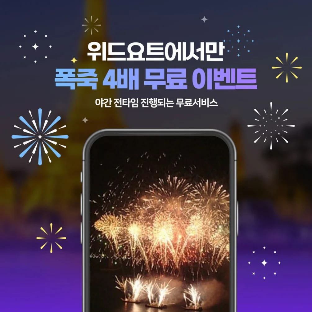 부산요트투어 광안리 해변출발 해운대 더베이101 야경 폭죽 드론쇼 예약 소인 주간 위드요트 상세 이미지 8